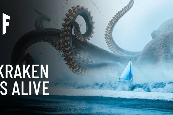 Kraken 17 at