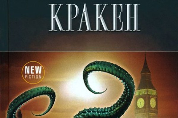 Как зайти на кракен kraken clear com